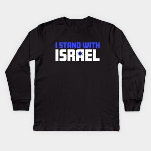 I STAND WITH ISRAEL Israel Support T-Shirt Kids Long Sleeve T-Shirt